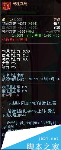 DNF新版本诱魔者最强史诗武器推荐，新版诱魔人SS武器选择攻略