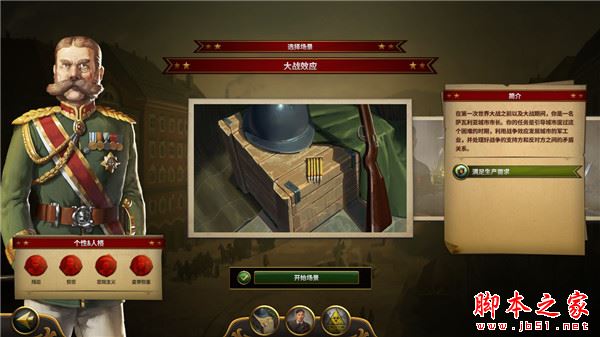 Urban Empire城市帝国中文设置方法全解