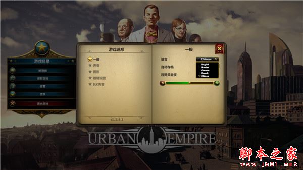 Urban Empire城市帝国中文设置方法全解