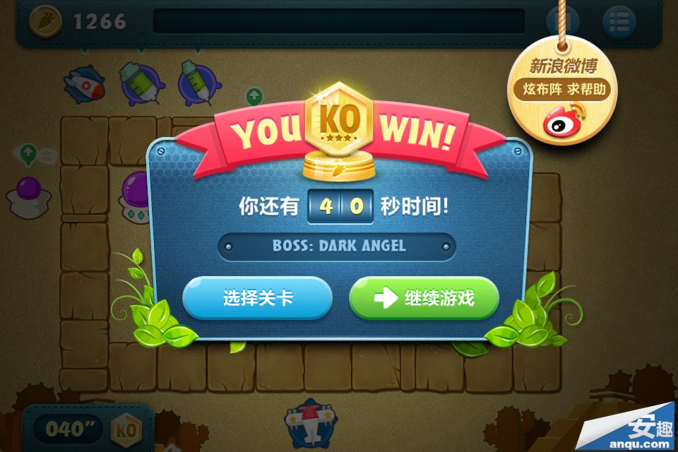 保卫萝卜BOSS模式11关道具全清金牌攻略布阵图分享