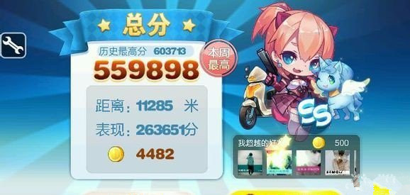 天天酷跑UU助手百万分攻略实现每局无限刷分的图文教程