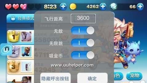 天天酷跑UU助手百万分攻略实现每局无限刷分的图文教程