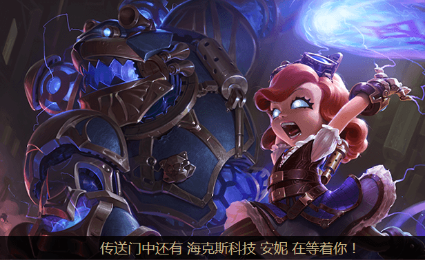 LOL国服海克斯战利品玩法、获得、合成及升级方法全解析