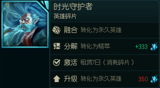 LOL国服海克斯战利品玩法、获得、合成及升级方法全解析