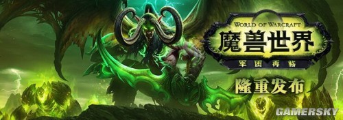 魔兽世界7.0军团再临全新荣誉系统详解