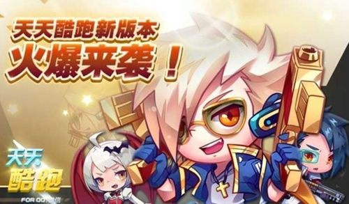 UU助手辅助天天酷跑iOS版刷分刷金币，最新教程不异常