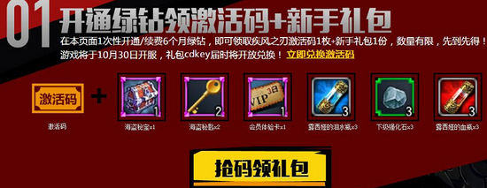 疾风之刃不删档测试激活码领取全攻略