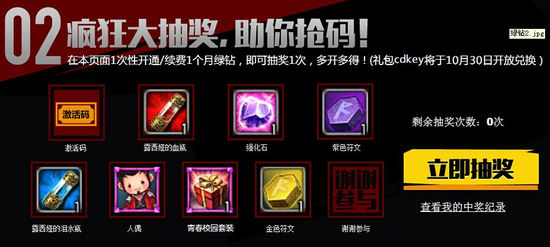 疾风之刃不删档测试激活码领取全攻略