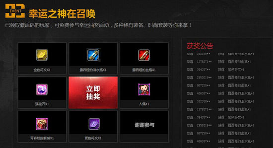 疾风之刃不删档测试激活码领取全攻略