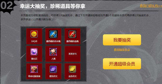 疾风之刃不删档测试激活码领取全攻略