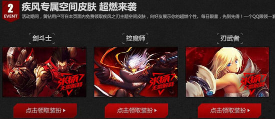 疾风之刃不删档测试激活码领取全攻略