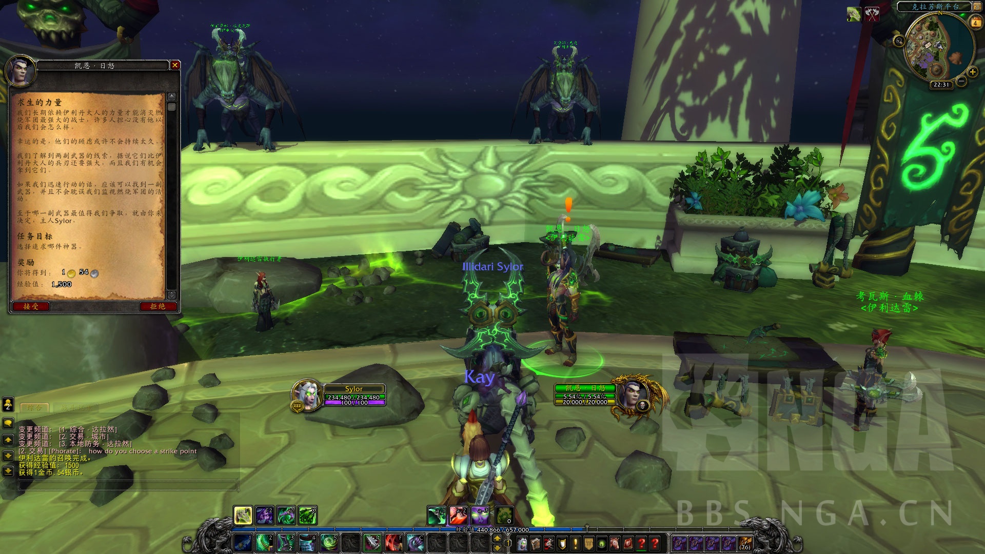 点击放大 魔兽世界7.0恶魔猎手浩劫神器任务流程详解