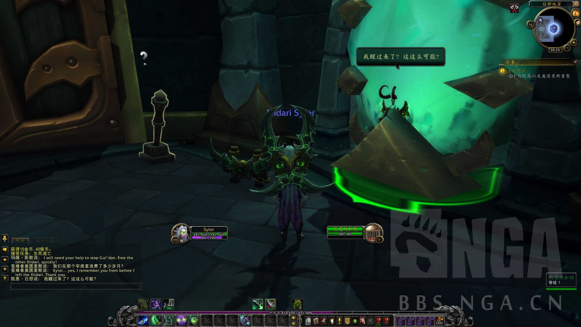 点击放大 魔兽世界7.0恶魔猎手浩劫神器任务流程详解