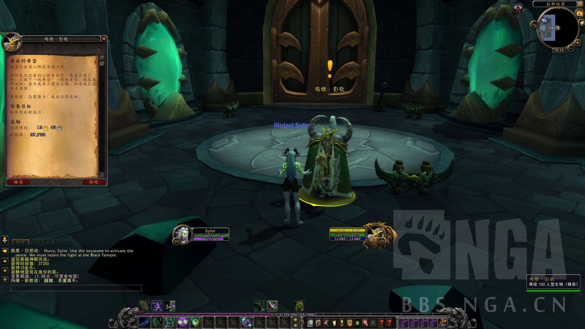 点击放大 魔兽世界7.0恶魔猎手浩劫神器任务流程详解