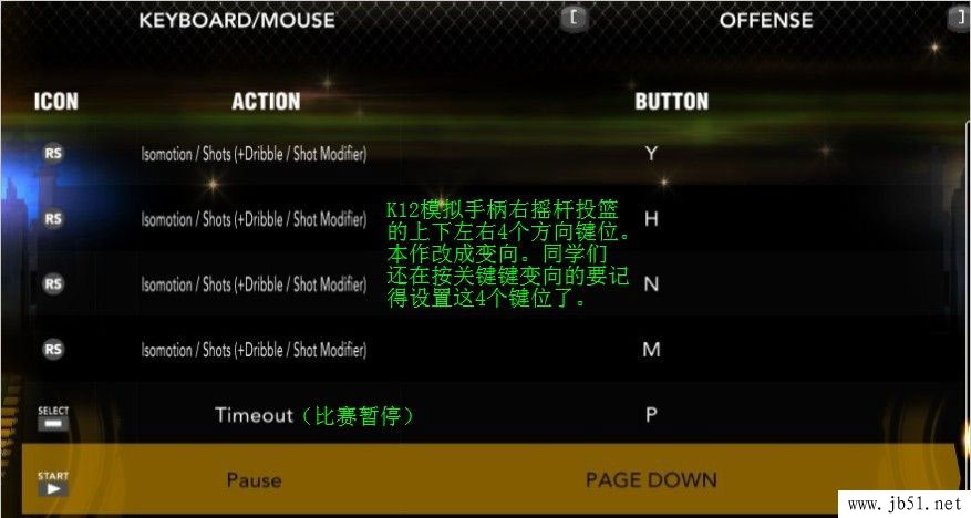 NBA 2K13按键设置菜单的中文翻译指南