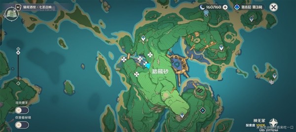 原神晶化骨髓采集位置与路线全介绍