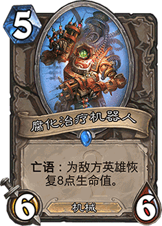 炉石传说上古之神的低语新卡全汇总