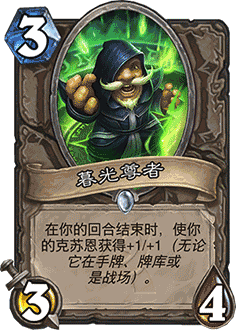 炉石传说上古之神的低语新卡全汇总