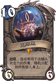 炉石传说上古之神的低语新卡全汇总