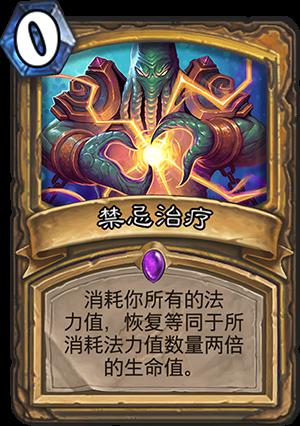 炉石传说上古之神的低语新卡全汇总