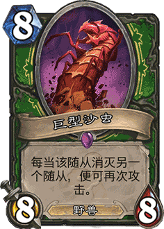 炉石传说上古之神的低语新卡全汇总