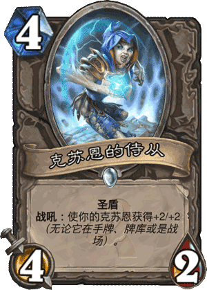 炉石传说上古之神的低语新卡全汇总