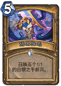 炉石传说上古之神的低语新卡全汇总