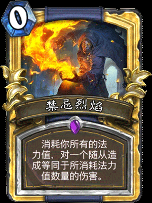 炉石传说上古之神的低语新卡全汇总