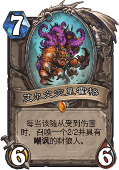 炉石传说上古之神的低语新卡全汇总