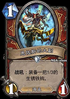 炉石传说上古之神的低语新卡全汇总