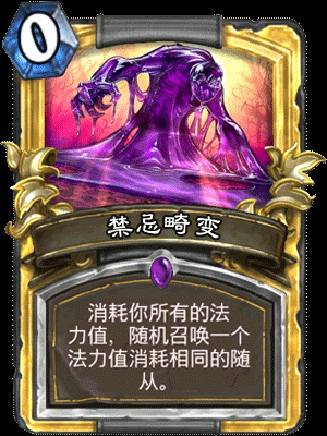 炉石传说上古之神的低语新卡全汇总