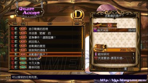 妖精剑士F全任务与妖圣收集图文攻略