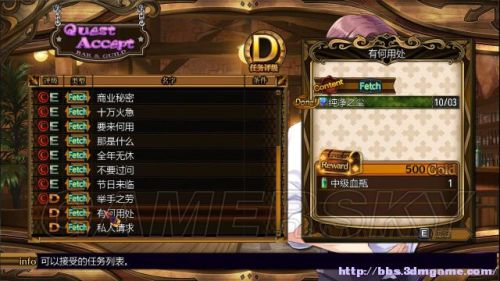 妖精剑士F全任务与妖圣收集图文攻略