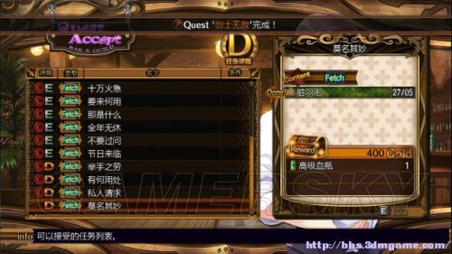 妖精剑士F全任务与妖圣收集图文攻略