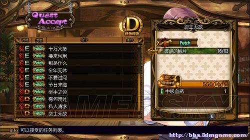 妖精剑士F全任务与妖圣收集图文攻略