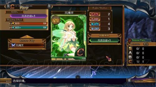 妖精剑士F全任务与妖圣收集图文攻略