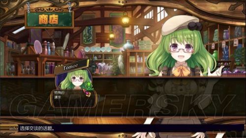 妖精剑士F全任务与妖圣收集图文攻略