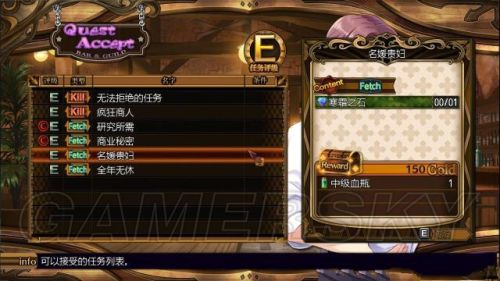 妖精剑士F全任务与妖圣收集图文攻略