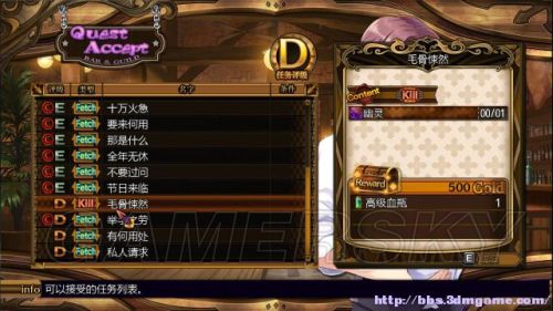 妖精剑士F全任务与妖圣收集图文攻略