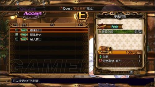 妖精剑士F全任务与妖圣收集图文攻略