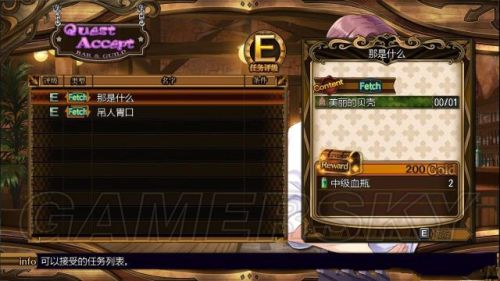 妖精剑士F全任务与妖圣收集图文攻略