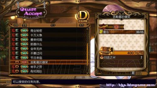 妖精剑士F全任务与妖圣收集图文攻略