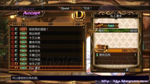 妖精剑士F全任务与妖圣收集图文攻略