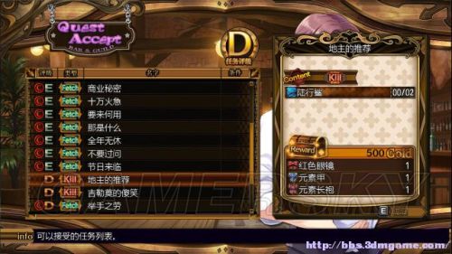 妖精剑士F全任务与妖圣收集图文攻略