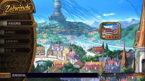 妖精剑士F全任务与妖圣收集图文攻略