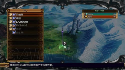 妖精剑士F全任务与妖圣收集图文攻略