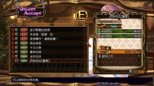 妖精剑士F全任务与妖圣收集图文攻略