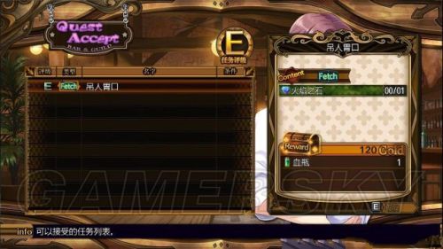 妖精剑士F全任务与妖圣收集图文攻略