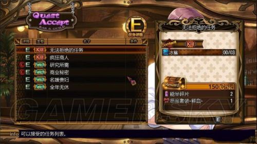 妖精剑士F全任务与妖圣收集图文攻略