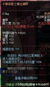 DNF85SS级防具首饰左右槽全解析装备搭配一目了然